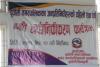 दुधौली नगरपालिकाका जनप्रतिनिधिहरुको पहिलो एक बर्षे प्रगति सार्वजनिक कार्यक्रमको केहि तस्बिरहरु 